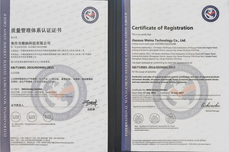 質(zhì)量管理體系認(rèn)證證書(shū)